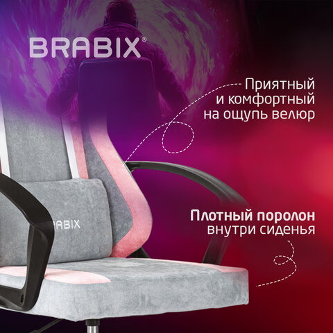 Кресло компьютерное BRABIX ''Forcer GM-127''2 подушкитканьрозовое/серое533215