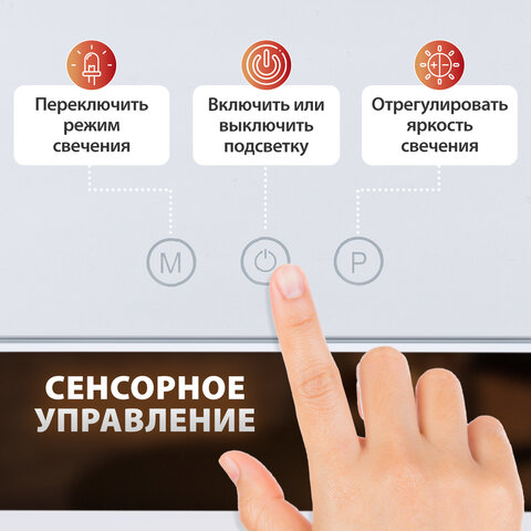 Зеркало для макияжа гримерное с подсветкой, 9 LED-ламп, 3 режима свечения, размер 25×30 см, работа от сети 220 V, цвет белый, BRABIX