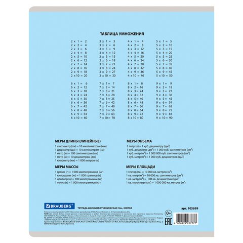 Тетрадь 18 л. BRAUBERG КЛАССИКА NEW клетка, обложка картон, СИНЯЯ