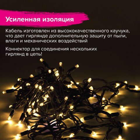Электрогирлянда уличная ЗОЛОТАЯ СКАЗКА «Heavy Rain», IP65, 100 LED, 10 м, теплый белый