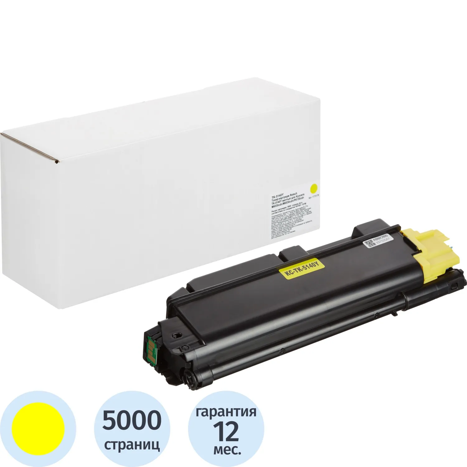 Тонер-картридж Retech TK-5140Y 1T02NRANL0 для Kyocera жёлтый совместимый