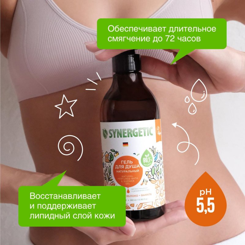 Гель для душа Synergetic карамельное яблоко и ваниль 380 мл