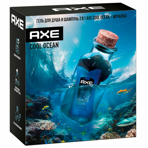 Подарочный набор AXE «COOL OCEAN»: гель для душа и шампунь 2 в 1 (250 мл) + мочалка для тела
