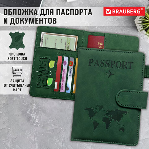Обложка для паспорта и документов с защитой от считывания9 кармановмагнитэкокожазеленаяBRAUBERG238758