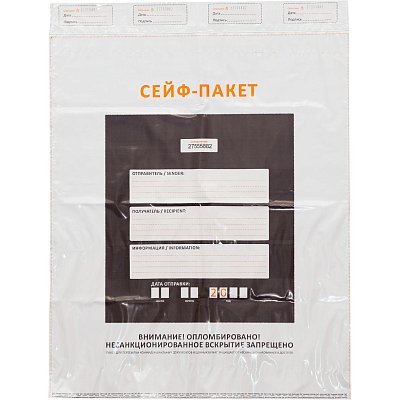 Сейф-пакет формата 562×695+45 мм, 70 мкм, (50шт/уп)
