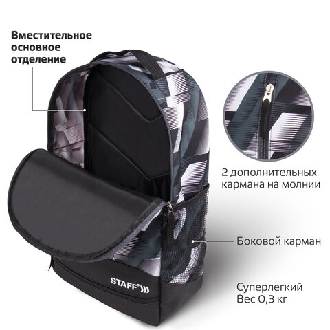 Рюкзак STAFF STRIKE универсальный, 3 кармана, черно-серый, 45×27х12 см