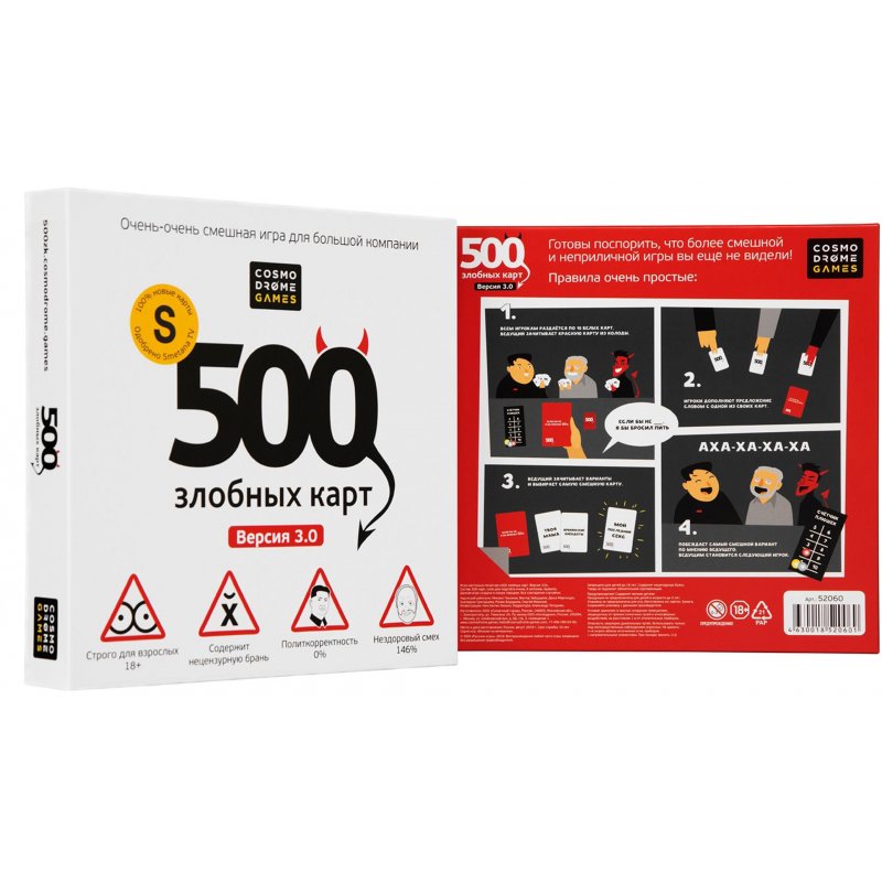 Игра настольная Cosmodrome Games «500 Злобных Карт» версия 3.0, картонная коробка
