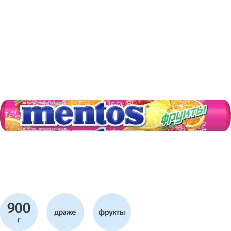 превью Драже жевательное Mentos Фрукты, 37.5гx24шт/уп
