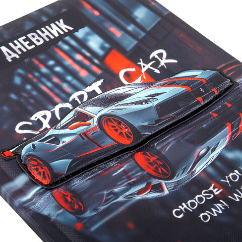 Дневник 1-11 класс 48 л., обложка кожзам (твердая с поролоном), 3D-элемент, BRAUBERG, «Авто»