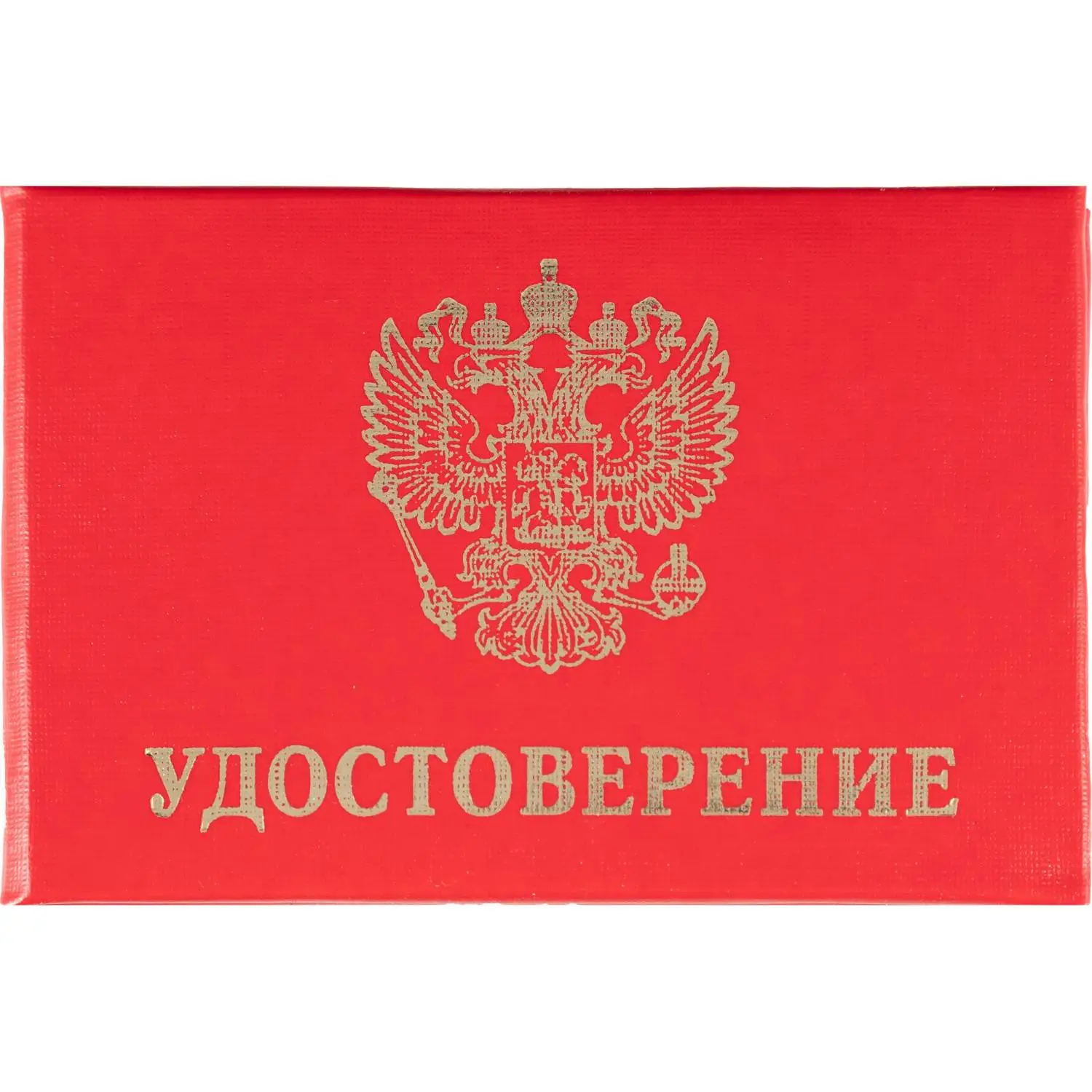 Удостоверение обложка мягкая бумвинил красное (5 штук в упаковке)