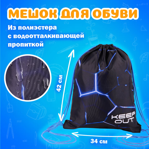 Папка на молнии с ручками А4, мешок для обуви 42×33 см, пенал 20×10 см, «Digital lava», НАБОР BRAUBERG