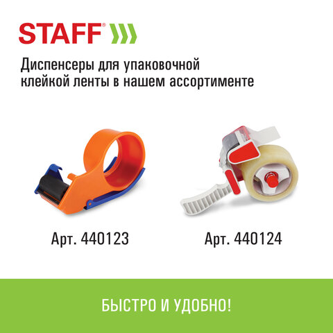 Клейкие ленты упаковочные 45 мм х 60 мКОМПЛЕКТ 6 шт. прозрачные40 микронSTAFF BIG PACK440188