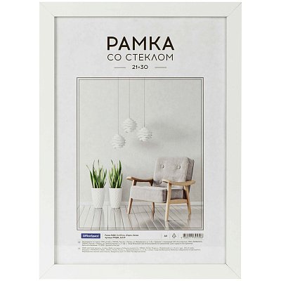 Рамка МДФ 21×30см, OfficeSpace «Expo», белая