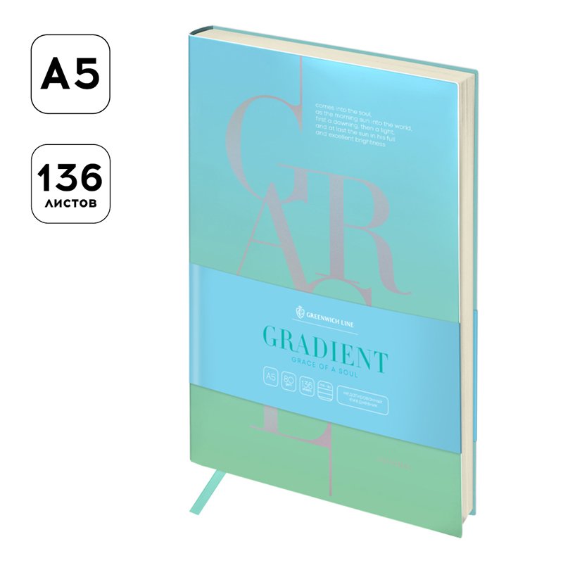 Ежедневник недатированный А5, 136л., кожзам, Greenwich Line «Gradient. Grace of a soul», тон. блок