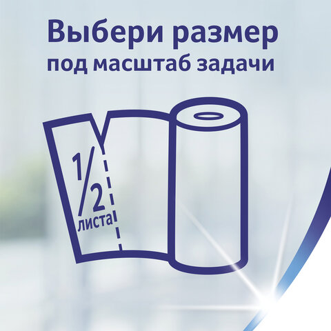 Полотенце бумажное ZEWA 2-х слойное, спайка 4 шт. х 15 м, белое
