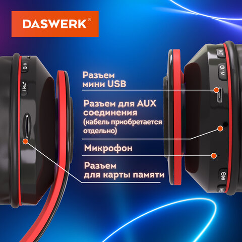 Наушники беспроводные большие светящиеся накладные, красные DASWERK B-39