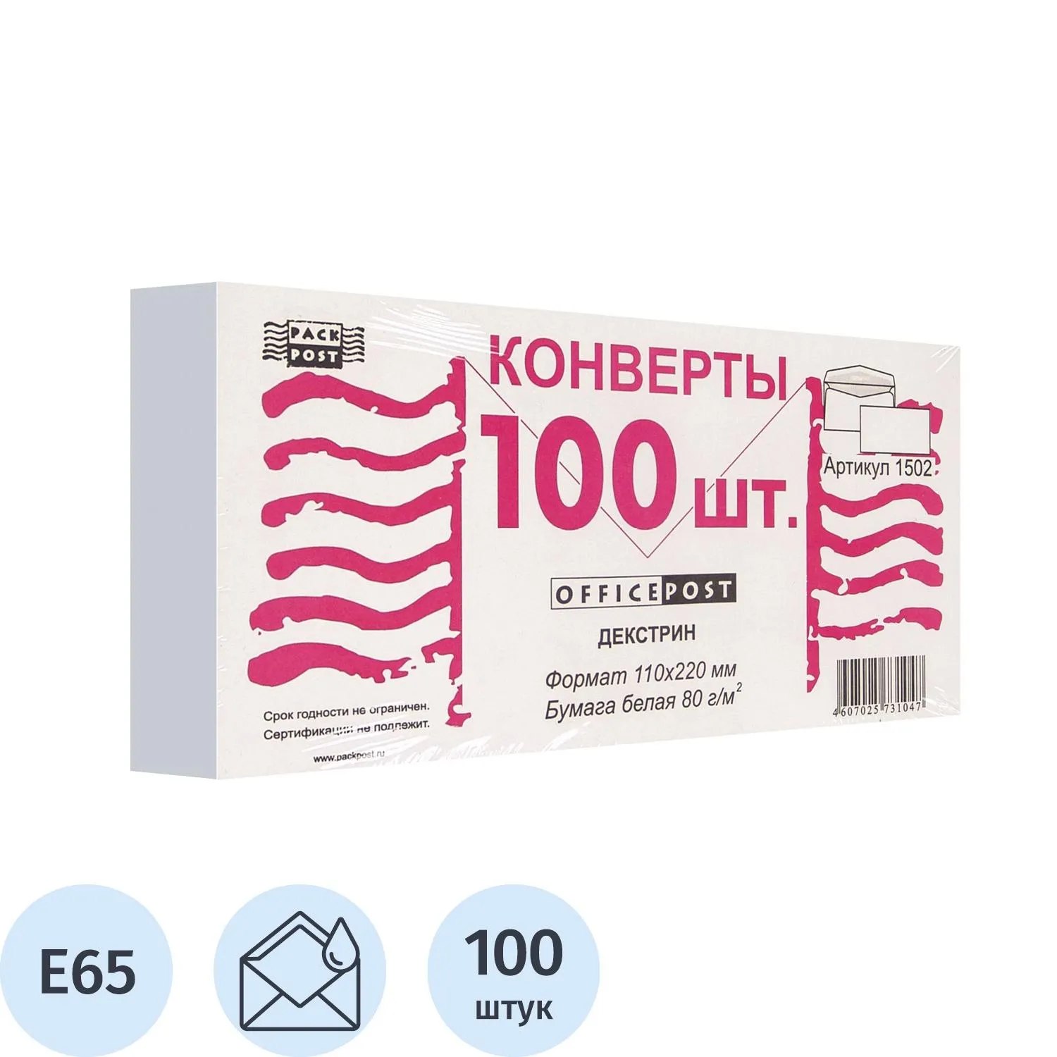 Конверт OfficePost E65 (110x220 мм) 80 г/кв.м белый декстрин с внутренней запечаткой (100 штук в упаковке)