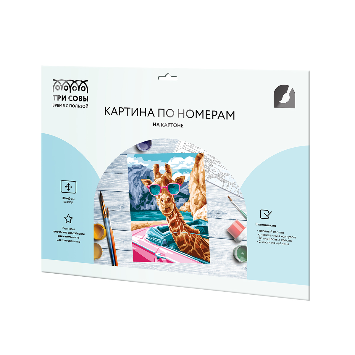 Картина по номерам на картоне ТРИ СОВЫ «Жираф в кабриолете», 30×40, с акриловыми красками и кистями