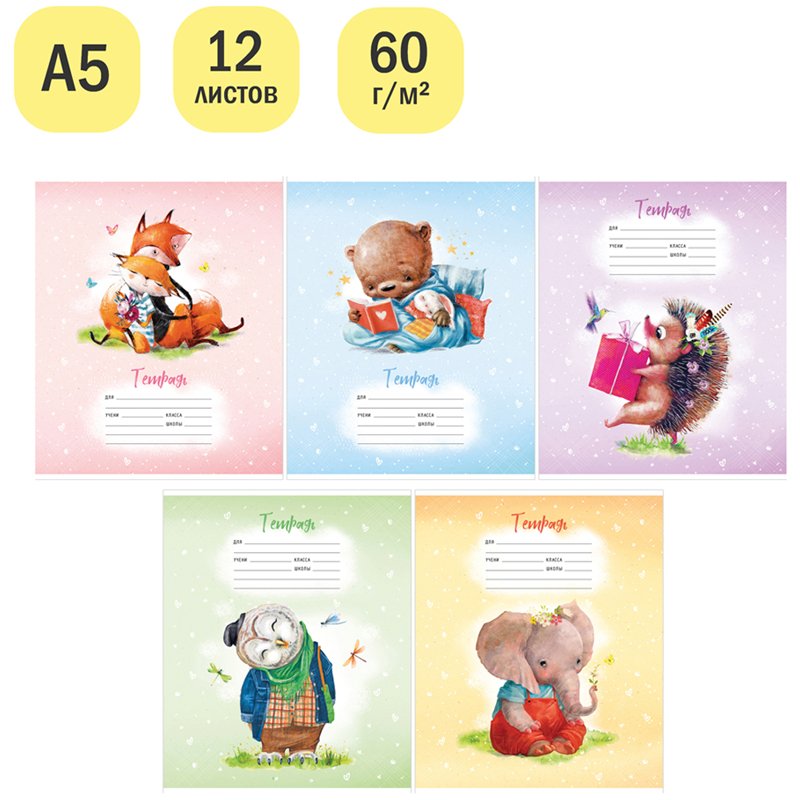 Тетрадь 12л., косая линия ArtSpace «Рисунки. Lovely animals», эконом