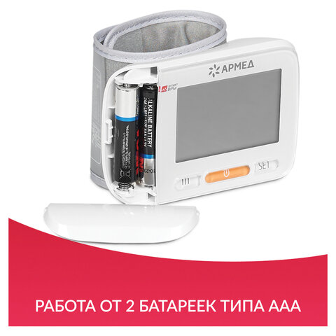 Тонометр (МЕД РУ без НДС) АРМЕД YE8600A диапазон давления 0-280 мм рт. ст., диапазон пульса 40-200 уд/мин, автоматический, с поверкой
