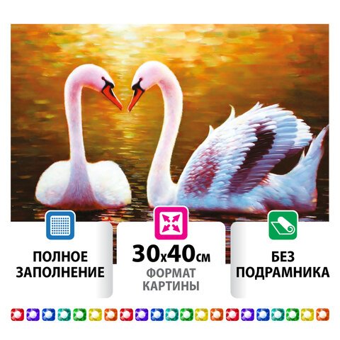превью Картина стразами (алмазная мозаика) 30×40 см, ОСТРОВ СОКРОВИЩ «Лебеди», без подрамника