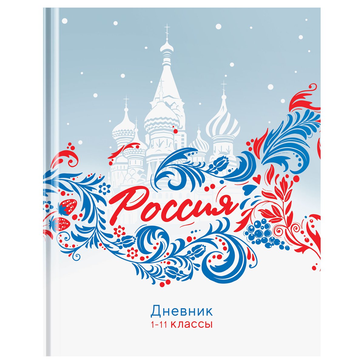 Дневник 1-11 кл. 40л. (твердый) BG «Mix-6. Моя Россия», глянцевая ламинация