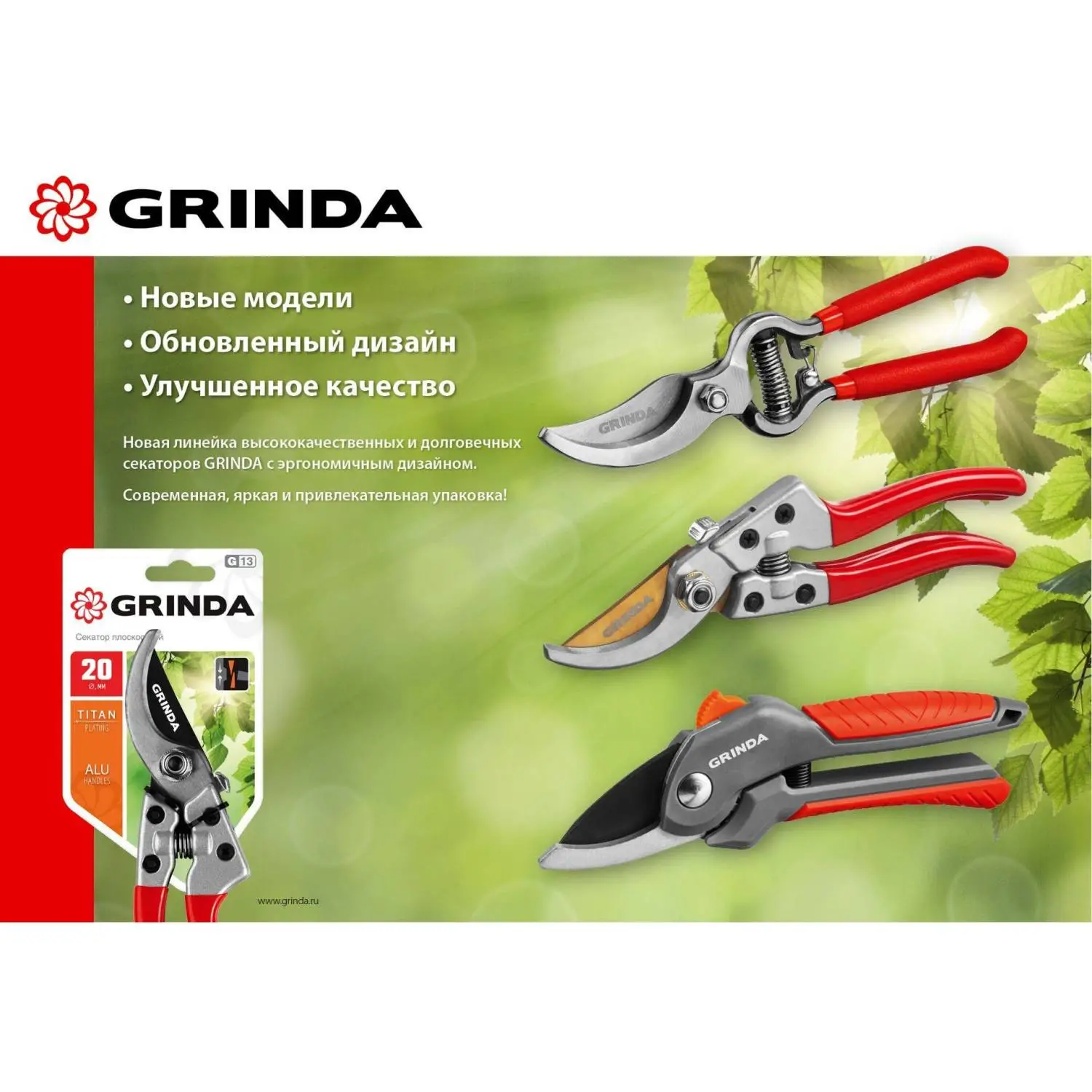 Секатор плоскостной GRINDA G-11, 210 м м (8-423001_z02)