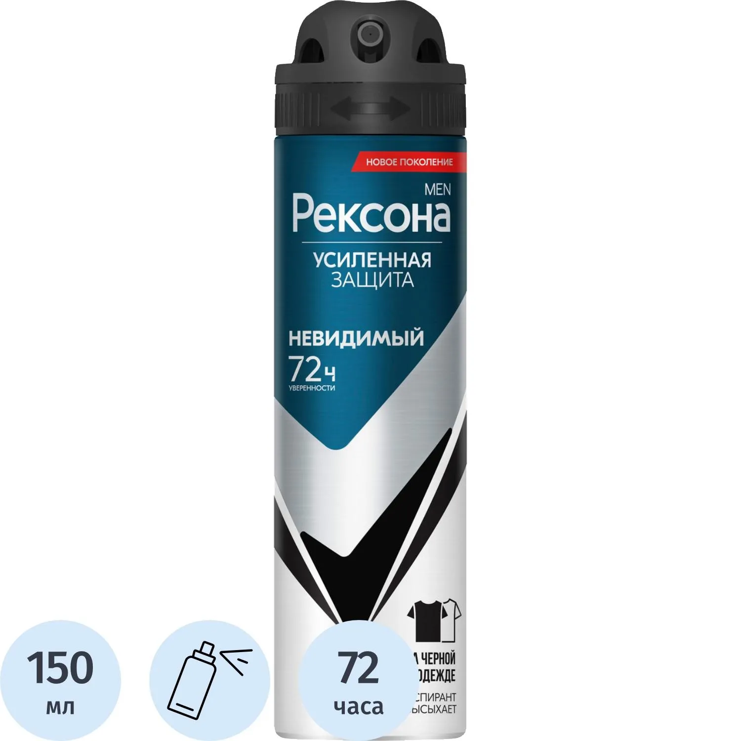 Дезодорант-антиперспирант мужской Rexona Men Невидимый спрей 150 мл