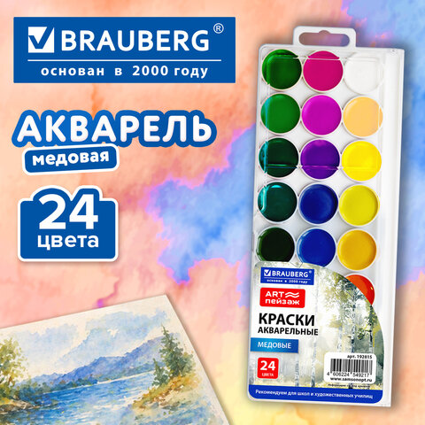 Краски акварельные для школ и худож. училищ BRAUBERG «ART ПЕЙЗАЖ», медовые, 24 цвета, круглые кюветы, пластик. пенал с европодвесом