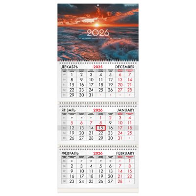 Календарь квартальный 2026г, 3 блока 3 гребня бегунок, офсет, BRAUBERG, Морской пейзаж