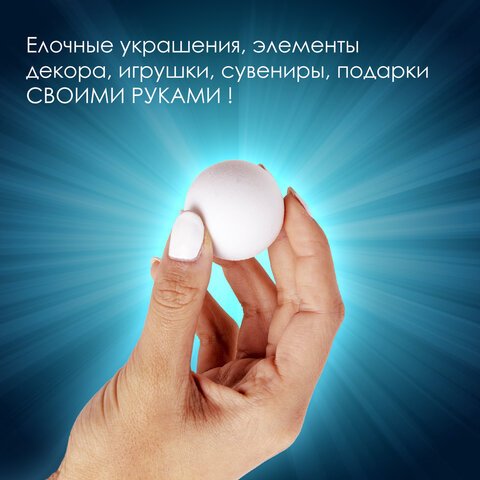 Шары из пенопласта, 80 мм, 6 шт., ОСТРОВ СОКРОВИЩ