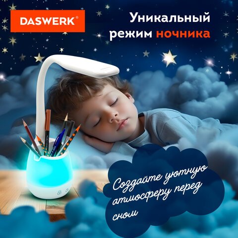 Настольная лампа светильник с органайзером и держателем для телефона, «4 в 1», LED, 5 Вт, белый, DASWERK
