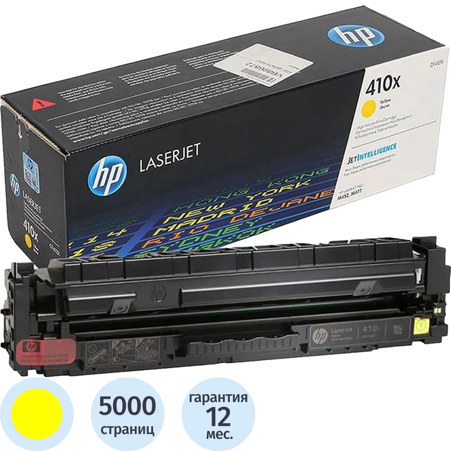 превью Картридж лазерный HP 410X CF412X жёлтый оригинальный повышенной ёмкости