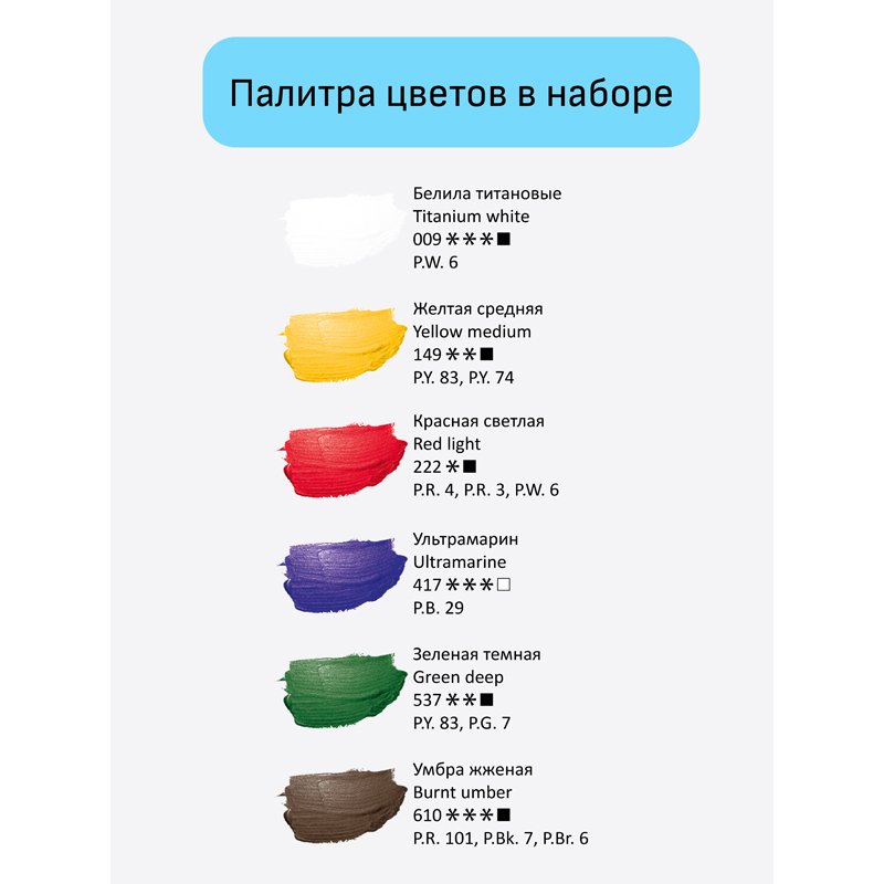Краски акриловые Гамма «Студия», 6цв., 18мл/туба, картон. упак, европодвес