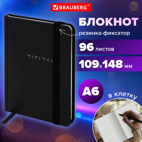 Блокнот с резинкой в клетку 96 л., МАЛЫЙ ФОРМАТ А6, 109×148 мм, твердая обложка, BRAUBERG, «Minimal»