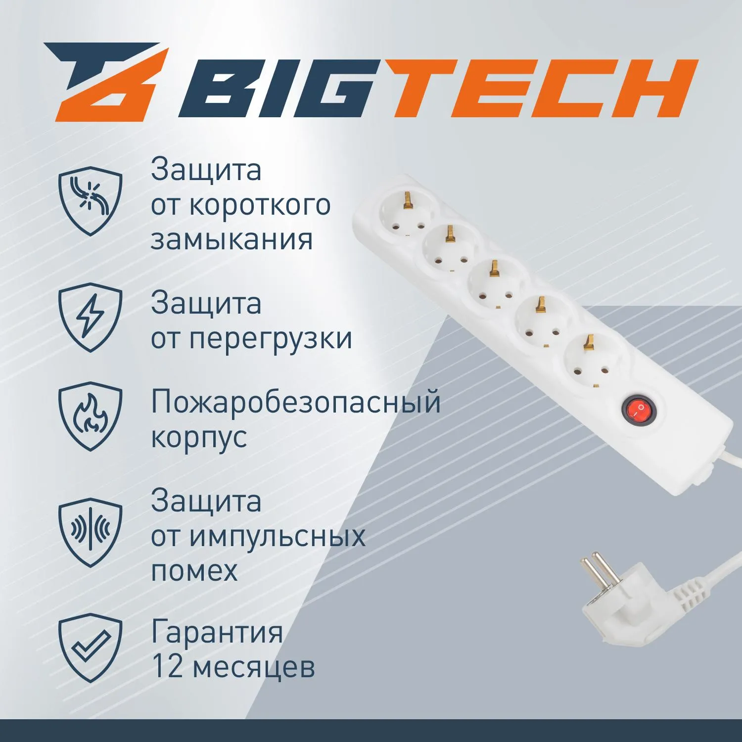 Сетевой фильтр BigTech BT510-1.5-W(5р/1.5м/10А/2.2кВт/3×0.75 мм2/белый)