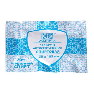 Салфетка спиртовая, антисептическая, этил. сп. 135×185мм АСЕПТИКА 120шт/уп