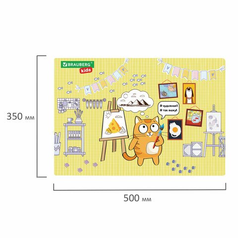Настольное покрытие BRAUBERG KIDS для труда и творческих занятий, ПВХ, «Artist», 50×35 см