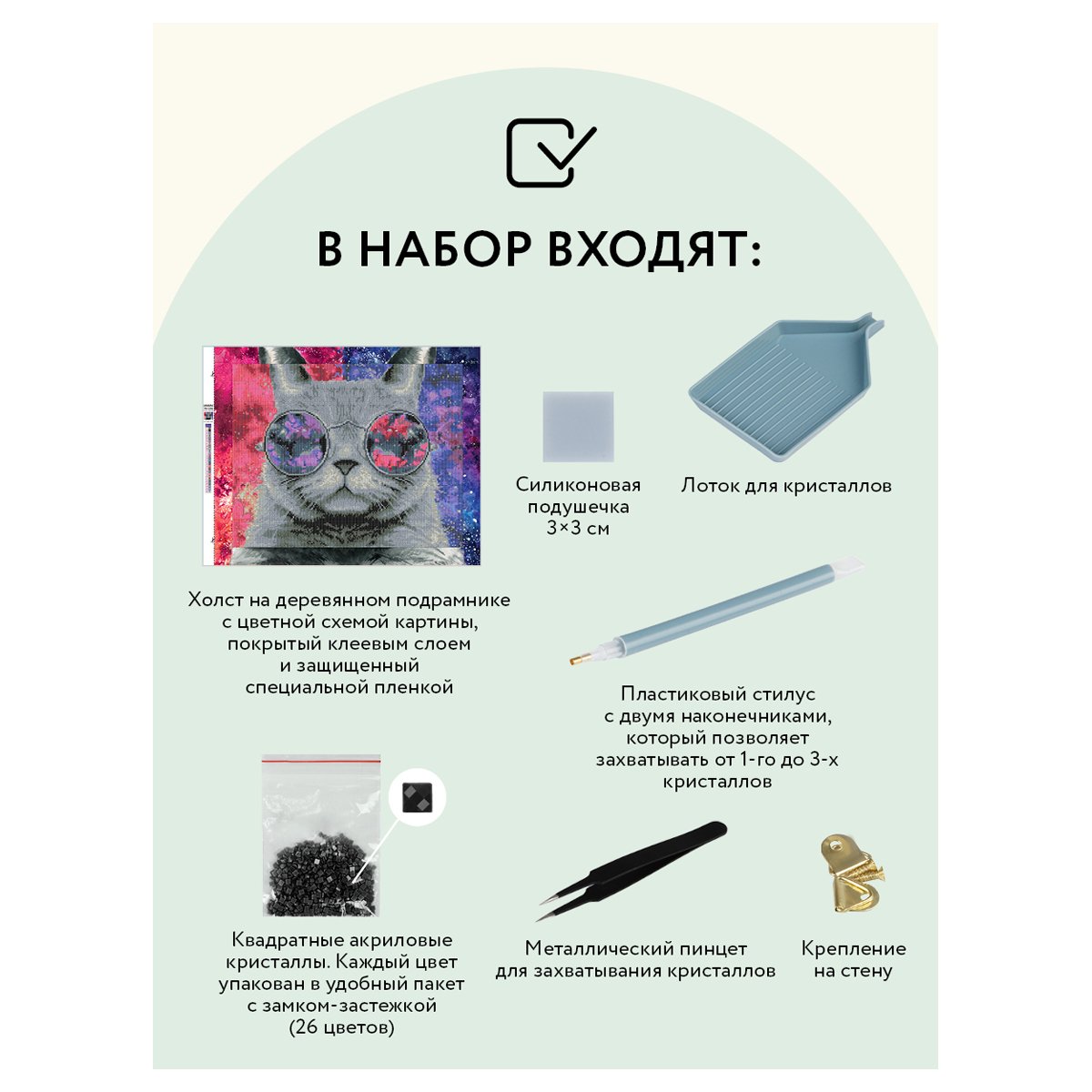 Алмазная мозаика ТРИ СОВЫ «Кошачий космос», 40×50см, холст на деревянном подрамнике, картонная коробка с пластиковой ручкой