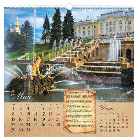 Календарь на гребне с ригелем, 2023 г., 45×45 см, КАРЕ, «Дворцовые тайны», HATBER