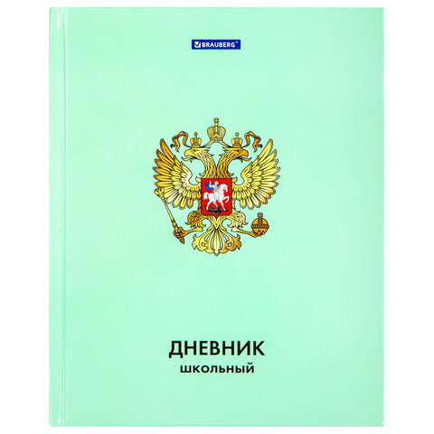 превью Дневник 1-4 класс 48 л., твердый, BRAUBERG, глянцевая ламинация, с подсказом, «Герб»