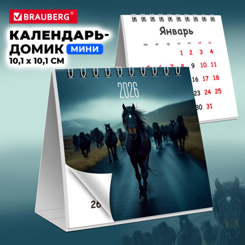 Календарь-домик настольный на гребне, 2026 г., BRAUBERG, 101×101 мм, «Символ года»