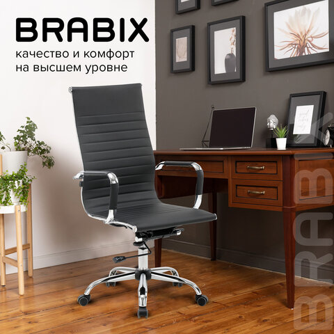 Кресло офисное BRABIX EX-509, рециклированная кожа, хром, черное