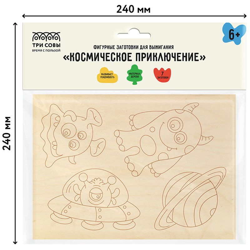 Фигурные заготовки для выжигания по дереву ТРИ СОВЫ «Космическое приключение», 7шт., пакет с европодвесом