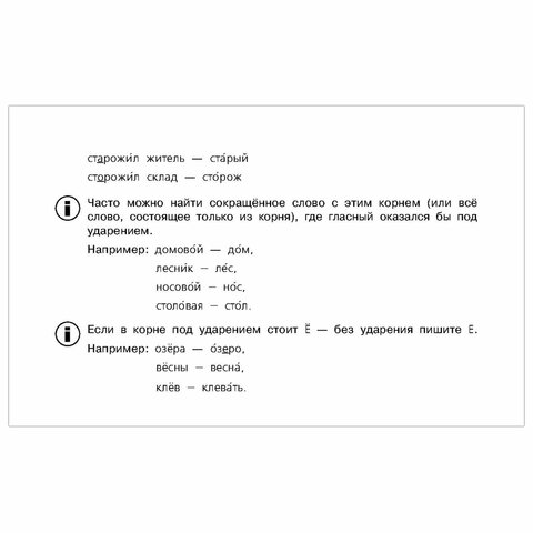 Все таблицы для 3 класса. Русский язык. Математика. Окружающий мир, Узорова О. В. 