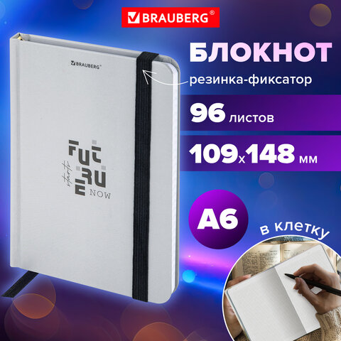 Блокнот с резинкой в клетку 96 л., МАЛЫЙ ФОРМАТ А6, 109×148 мм, твердая обложка, BRAUBERG, «Future»