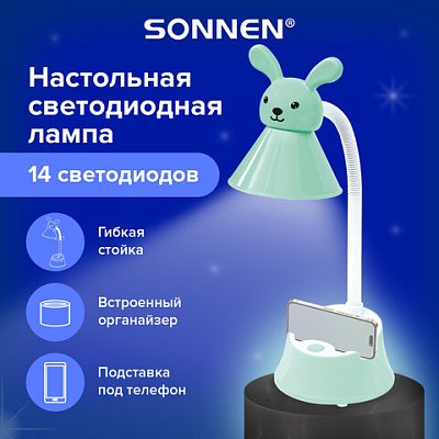 Настольная лампа-светильник SONNEN OU-611 на подставке, СВЕТОДИОДНАЯ, «SWEET BUNNY», 5 Вт, зеленый