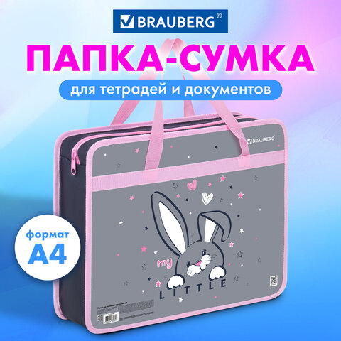 Папка на молнии с ручками BRAUBERG А4, 1 отделение, пластик, 80 мм, «Curious bunny»