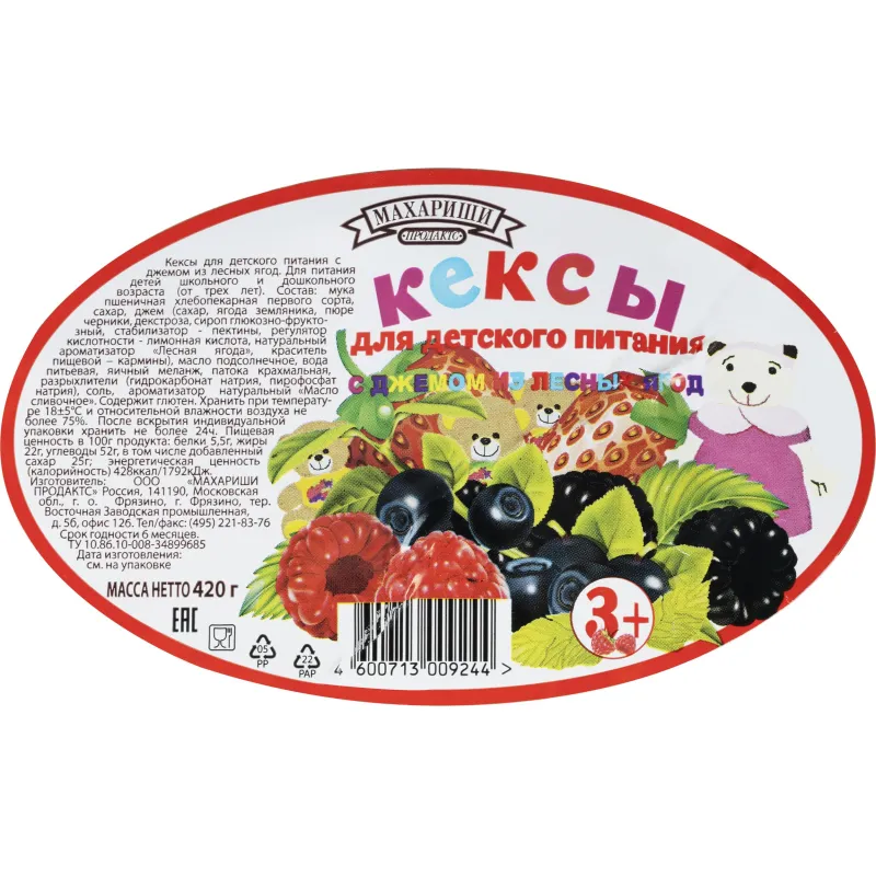 Кекс Махариши для детского питания с джемом из лесных ягод, 420г