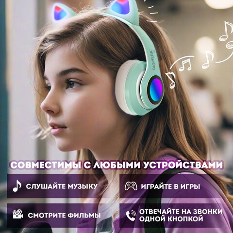 Наушники беспроводные игровые накладные, с ушками, светящиеся, мятные DASWERK STN-28